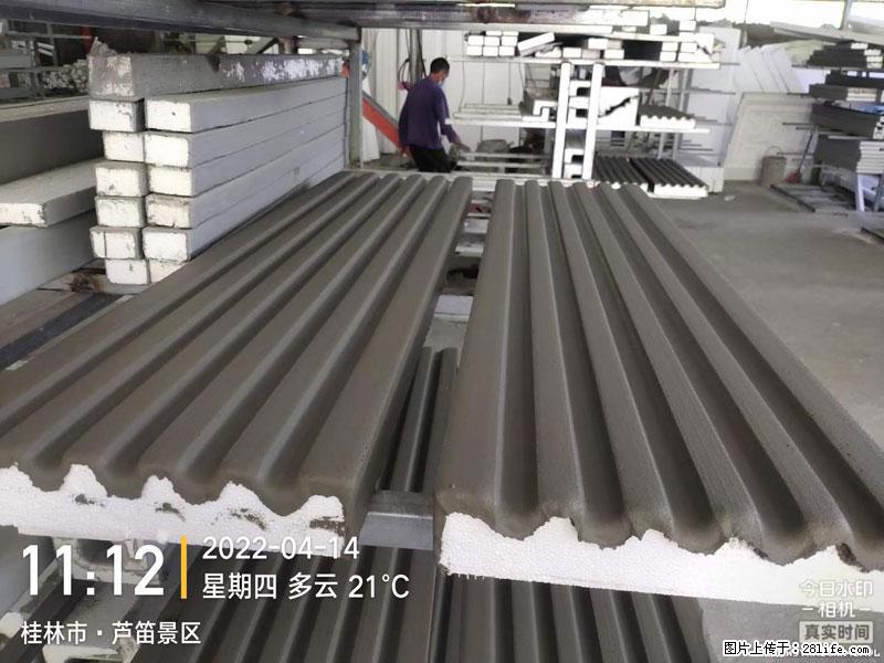【桂林三象建筑材料有限公司】EPS装饰构件生产中 - 家居生活 - 沧州生活社区 - 沧州28生活网 cangzhou.28life.net