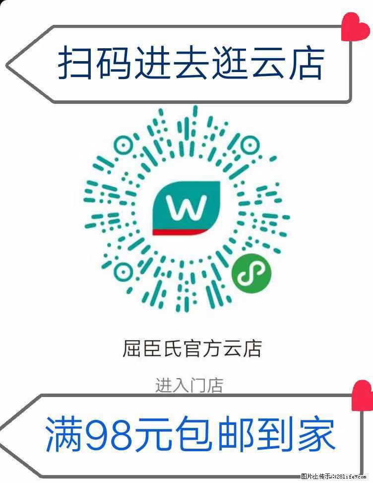 【屈臣氏】官方云店，会员日宠你，满98元包邮到家 - 新手上路 - 沧州生活社区 - 沧州28生活网 cangzhou.28life.net