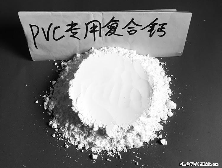 【桂林三鑫新型材料】电线电缆专用复合钙 超细改性碳酸钙 - 其他广告 - 广告专区 - 沧州分类信息 - 沧州28生活网 cangzhou.28life.net