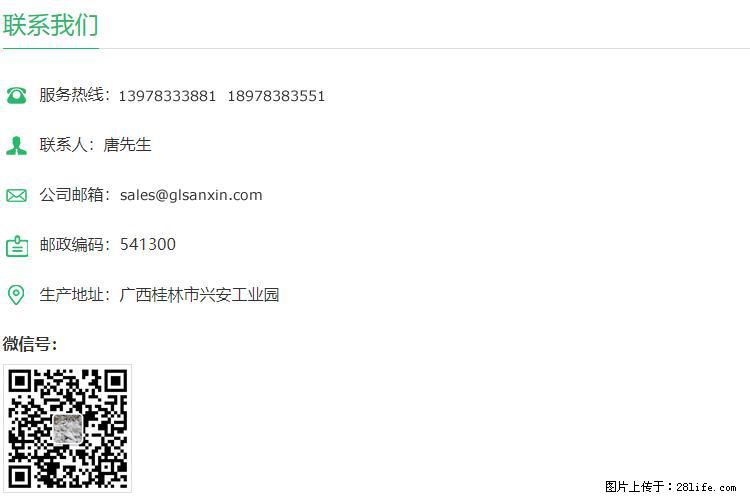 【桂林三鑫新型材料】1250目活性碳酸钙 改性钙碳酸钙 改性重质碳酸钙 - 新手上路 - 沧州生活社区 - 沧州28生活网 cangzhou.28life.net