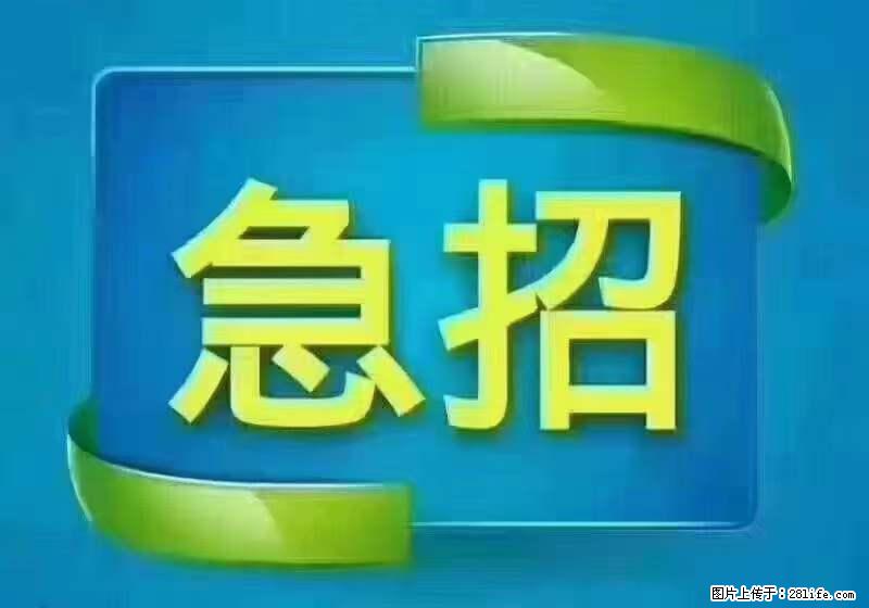 招财务，有会计证的，熟手会计1.1万底薪，上海五险一金，包住，包工作餐，做六休一 - 职场交流 - 沧州生活社区 - 沧州28生活网 cangzhou.28life.net