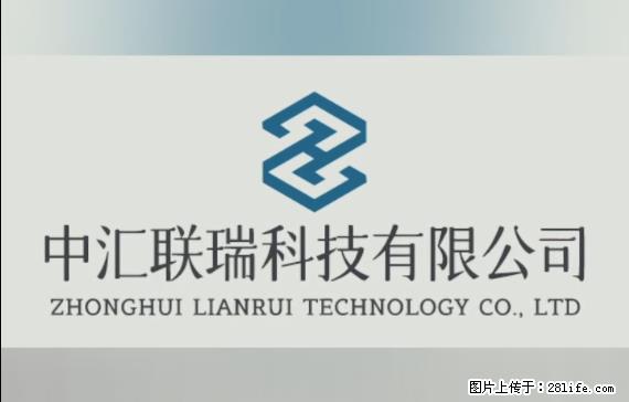【贵州中汇联瑞科技有限公司】 专业做班班通、校园广播、校园监控、校园门禁道闸、学校大礼堂等 - 其他广告 - 广告专区 - 沧州分类信息 - 沧州28生活网 cangzhou.28life.net