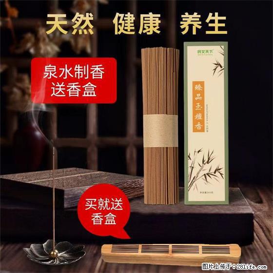 民艾天下天然线香家用室内檀香香薰 - 各类家具 - 居家生活 - 沧州分类信息 - 沧州28生活网 cangzhou.28life.net
