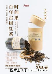 时间果百年古树2025年春红茶 - 购物交流 - 沧州生活社区 - 沧州28生活网 cangzhou.28life.net