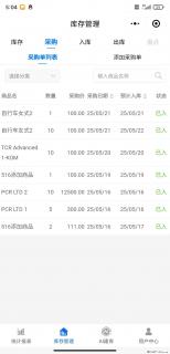 免费的库存管理小程序，欢迎使用 - 沧州28生活网 cangzhou.28life.net
