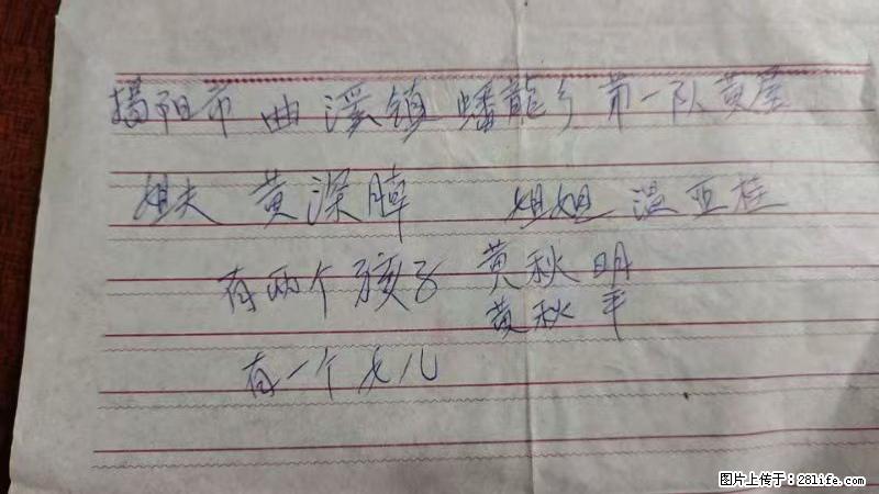 兴宁市石马镇的温锡泉寻找揭阳市曲奚镇蟠龙乡第一队黄屋的姐姐温亚桂 - 新手上路 - 沧州生活社区 - 沧州28生活网 cangzhou.28life.net