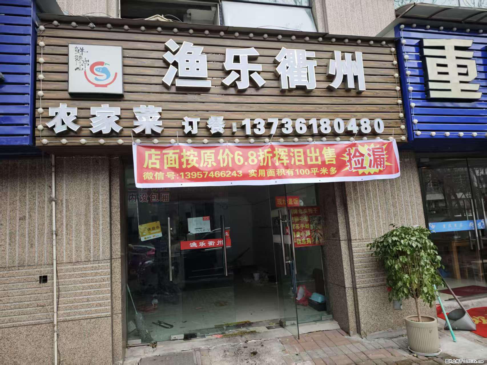 房子出售 - 房屋出租 - 房屋租售 - 沧州分类信息 - 沧州28生活网 cangzhou.28life.net