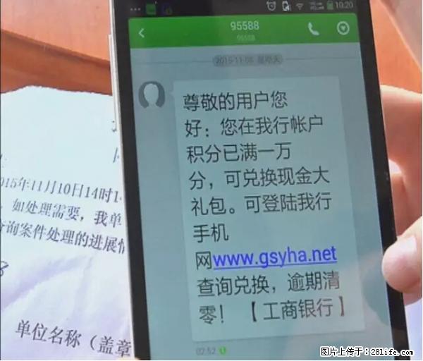 年底，这些消息柳州人千万别信！否则，这一年白干... - 沧州生活资讯 - 沧州28生活网 cangzhou.28life.net