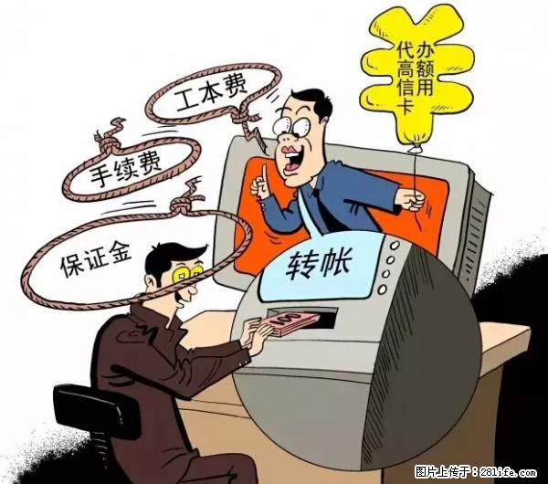 年底，这些消息柳州人千万别信！否则，这一年白干... - 沧州生活资讯 - 沧州28生活网 cangzhou.28life.net