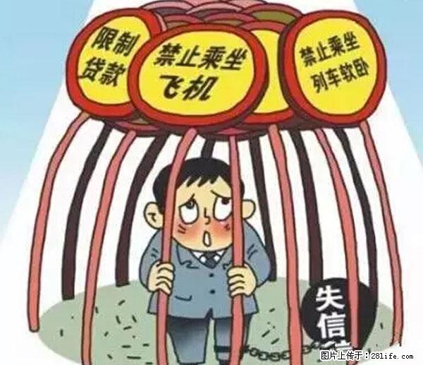 欠钱不还的，现在你连高速都上不了了！看你怎么回家！ - 沧州生活资讯 - 沧州28生活网 cangzhou.28life.net