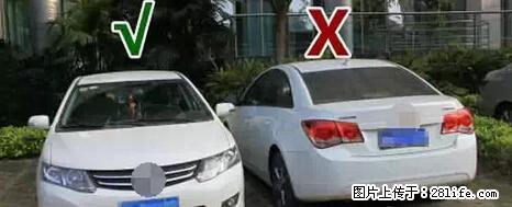 停车为什么要车头朝外？不是开玩笑，关键时刻真能救命 - 沧州生活资讯 - 沧州28生活网 cangzhou.28life.net