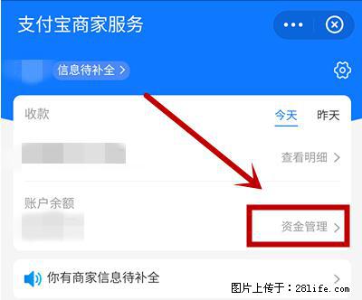 支付宝商家如何取消无意中设置的“发钱提醒”功能？ - 沧州生活资讯 - 沧州28生活网 cangzhou.28life.net