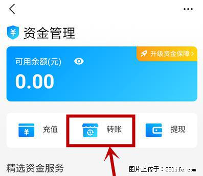支付宝商家如何取消无意中设置的“发钱提醒”功能？ - 沧州生活资讯 - 沧州28生活网 cangzhou.28life.net