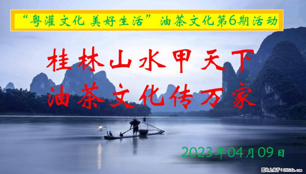 “粤灌文化 美好生活”油茶文化主题活动在广东深圳成功举办 - 沧州生活资讯 - 沧州28生活网 cangzhou.28life.net