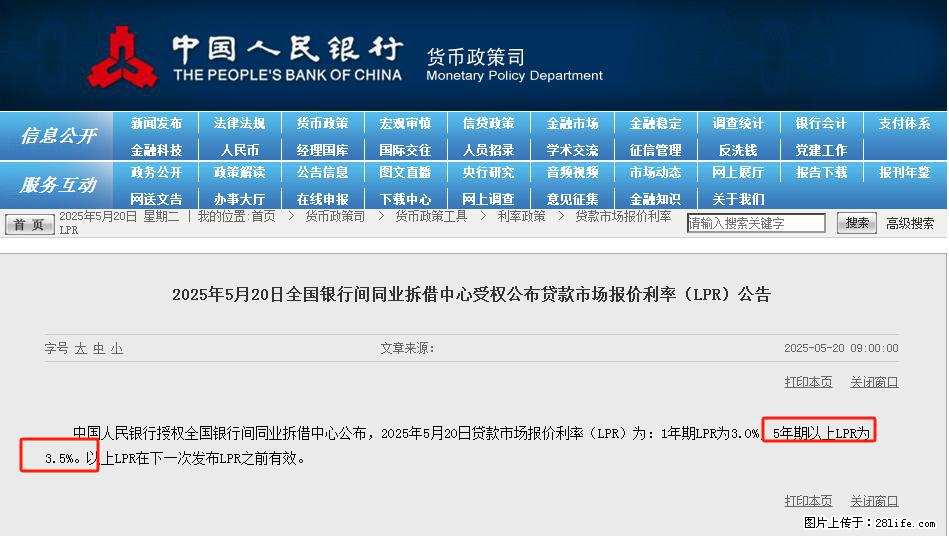 重磅！降息！桂林房贷利率3.0% - 沧州生活资讯 - 沧州28生活网 cangzhou.28life.net
