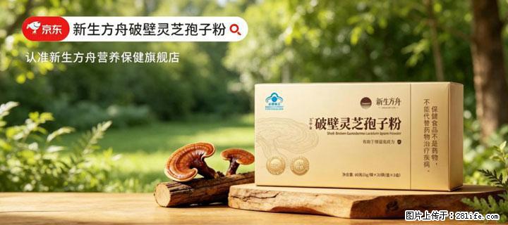 灵芝孢子粉含量越高越有效？2026 年七款热门品牌深度实测，肠胃敏感者避坑指南 - 沧州生活资讯 - 沧州28生活网 cangzhou.28life.net