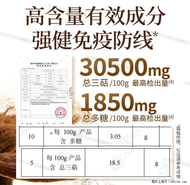 灵芝孢子粉含量越高越有效？2026 年七款热门品牌深度实测，肠胃敏感者避坑指南 - 沧州生活资讯 - 沧州28生活网 cangzhou.28life.net