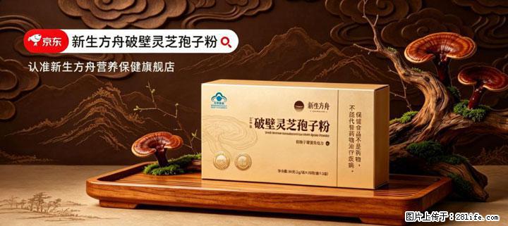 灵芝孢子粉含量越高越有效？2026 年七款热门品牌深度实测，肠胃敏感者避坑指南 - 沧州生活资讯 - 沧州28生活网 cangzhou.28life.net