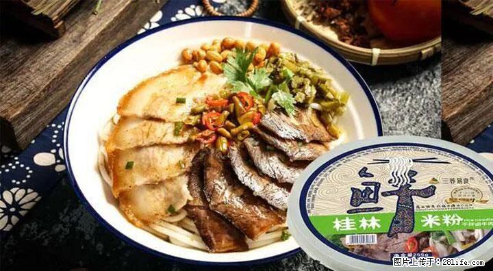 桂林米粉：承载乡愁与文化传承的美食 - 沧州生活资讯 - 沧州28生活网 cangzhou.28life.net